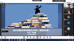 色中色
举办「携手迎春——优秀校友就业经验分享会」