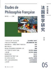 学术发表｜色中色
姜宇辉教授：柏格森哲学中的「遗忘」之谜