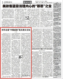 院友之声｜色中色
院友赵隆在环球时报撰文，谈炒作北极「中俄威胁」既无理又无知