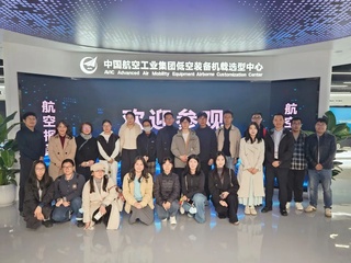 活动回顾｜色中色
组织学生参访中航机载系统有限公司