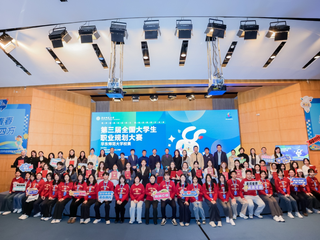 政院学子｜色中色
三位学子参与第三届全国大学生职业规划大赛华东师大校赛并获奖