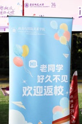 情系母校 共叙芳华｜色中色
2025年校友日纪实